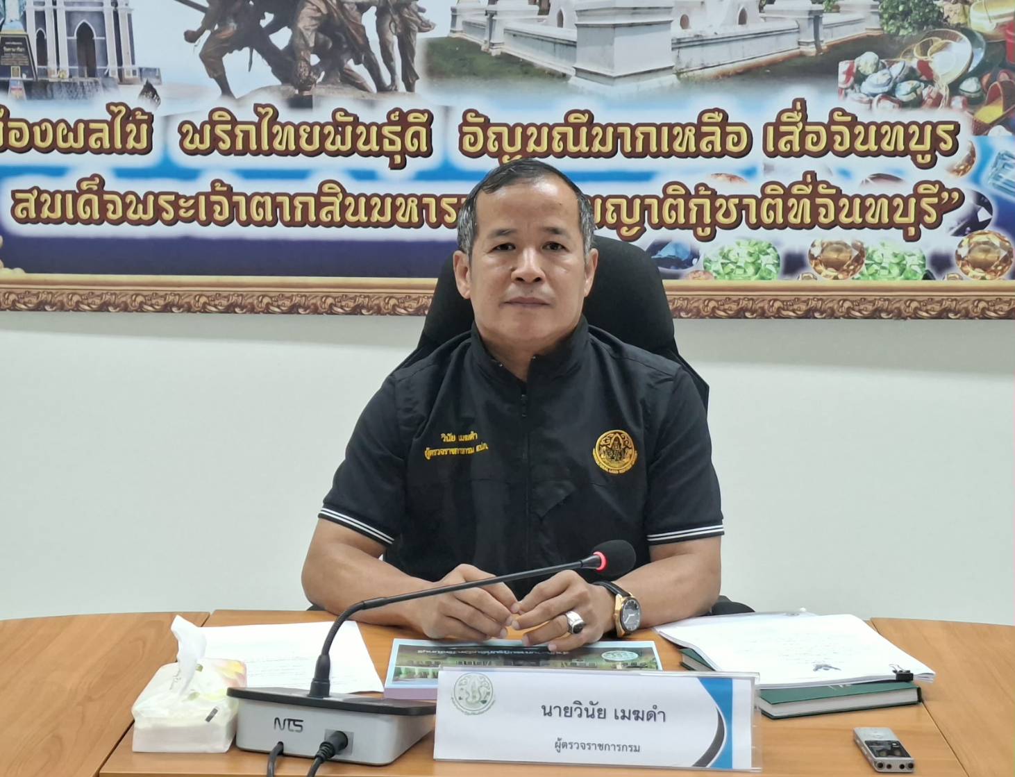 title - ผู้ตรวจราชการ ส.ป.ก. ประชุมตรวจติดตามความก้าวหน้าผลการดำเนินงานตามแผนการตรวจราชการของ สำนักงานการปฏิรูปที่ดินเพื่อเกษตรกรรม ประจำปีงบประมาณ พ.ศ. 2569 รอบที่ 2  เขตตรวจราชการที่ 9 จังหวัดจันทบุรี